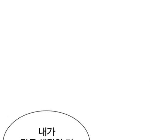 싸움독학 19화 - 웹툰 이미지 230