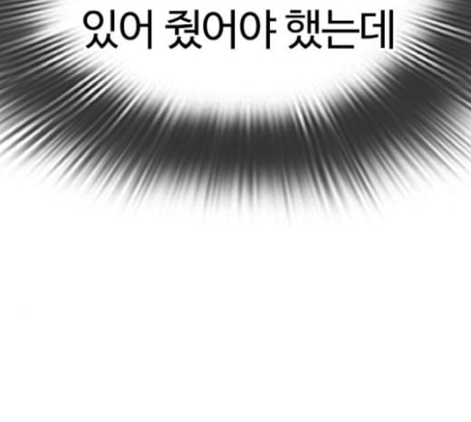 싸움독학 19화 - 웹툰 이미지 268