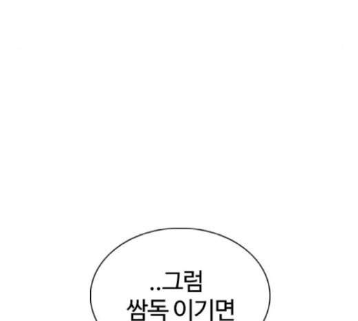 싸움독학 19화 - 웹툰 이미지 290