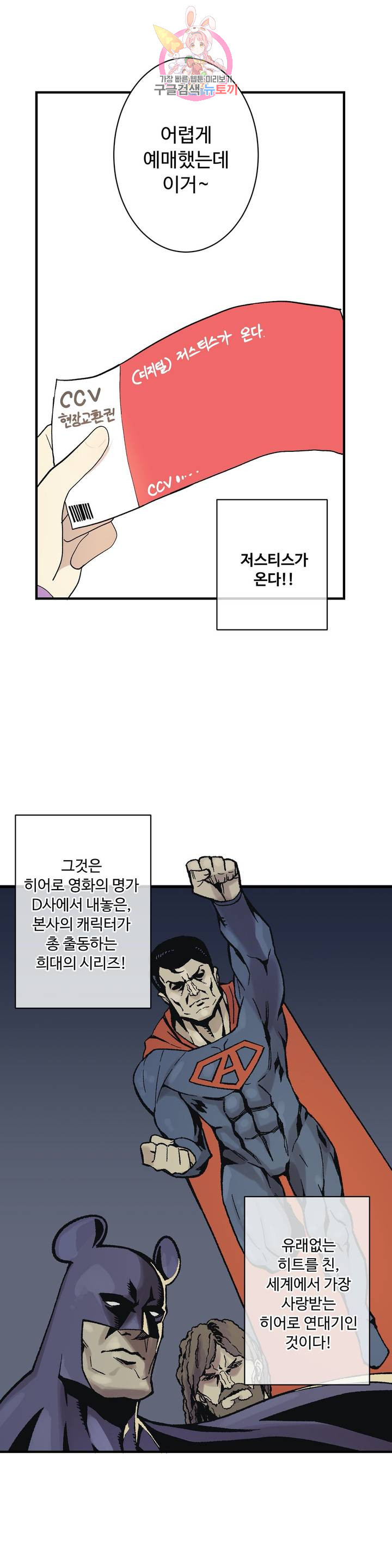 부랄친구 78화 2부 15화 - 웹툰 이미지 4