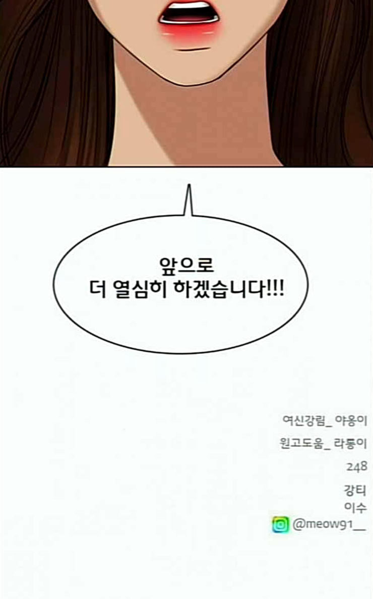 여신강림 98화 - 웹툰 이미지 109