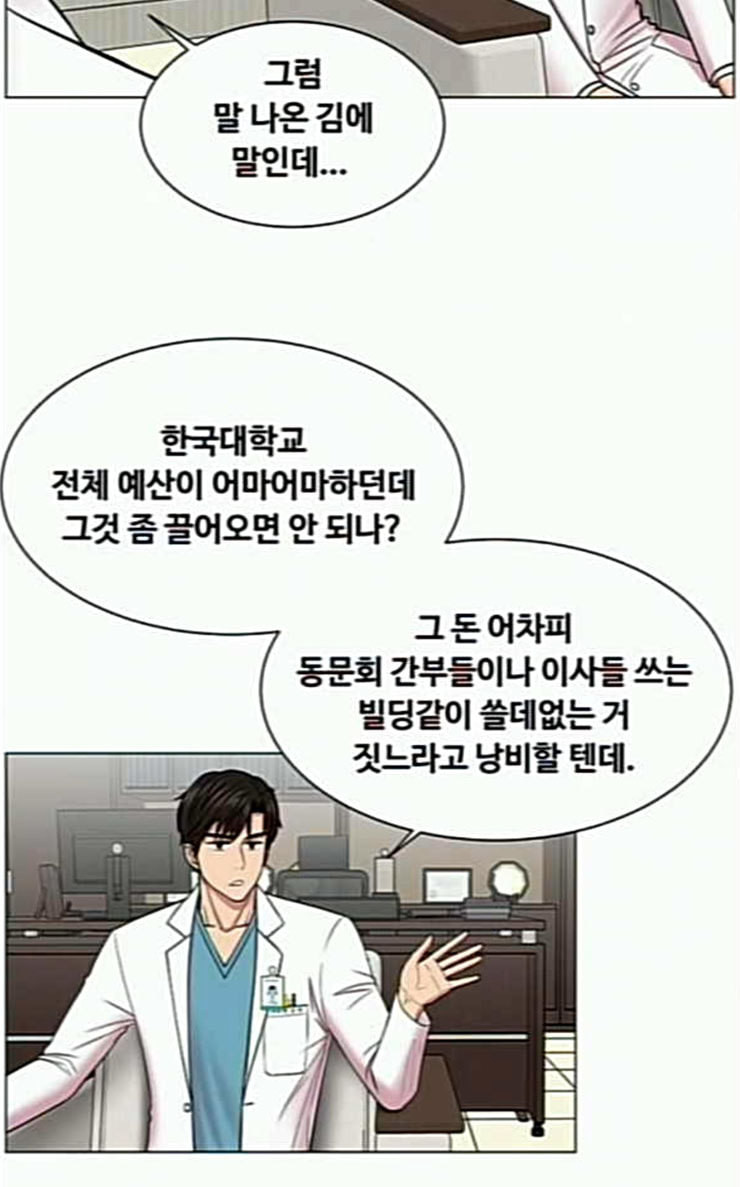 중증외상센터 골든 아워 17화 퇴원까지 책임진다 - 웹툰 이미지 26