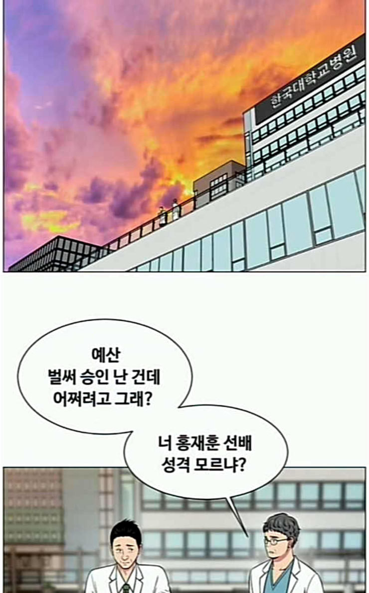 중증외상센터 골든 아워 17화 퇴원까지 책임진다 - 웹툰 이미지 32