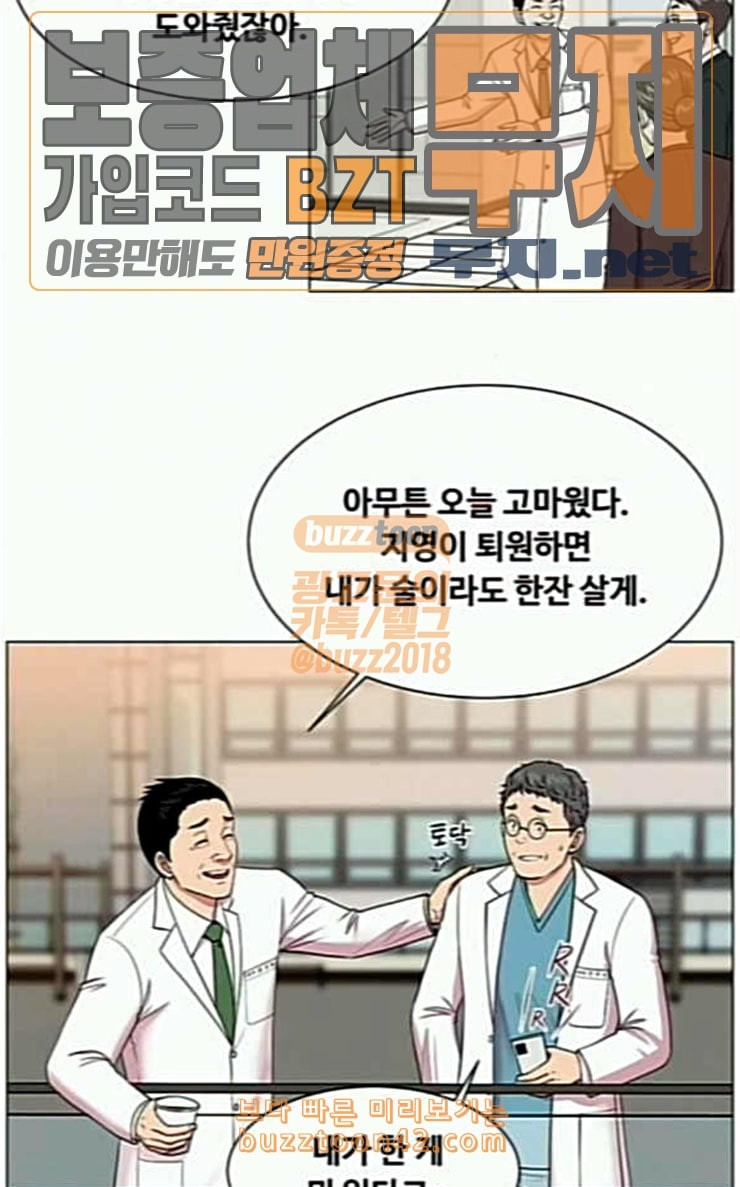 중증외상센터 골든 아워 17화 퇴원까지 책임진다 - 웹툰 이미지 41