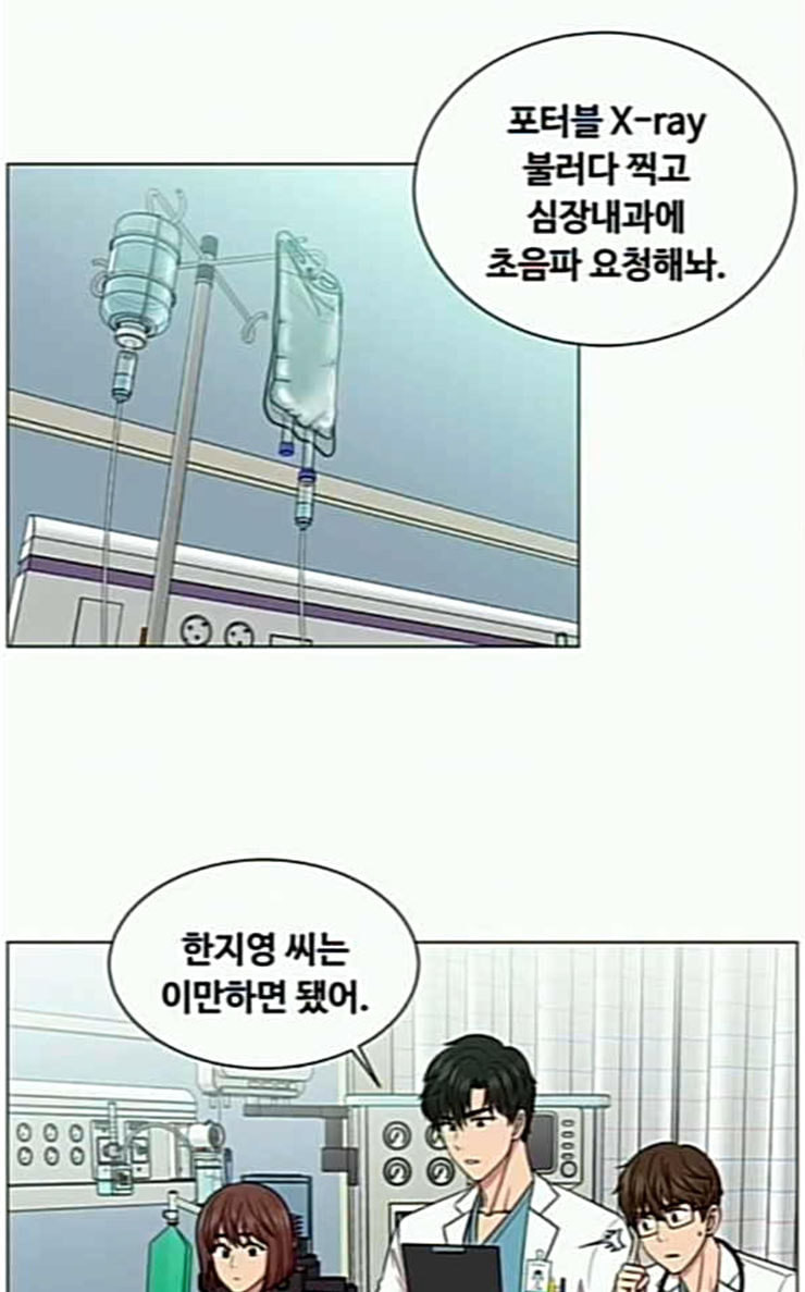 중증외상센터 골든 아워 17화 퇴원까지 책임진다 - 웹툰 이미지 47