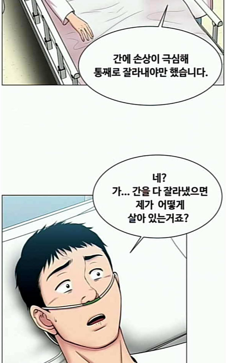 중증외상센터 골든 아워 17화 퇴원까지 책임진다 - 웹툰 이미지 59