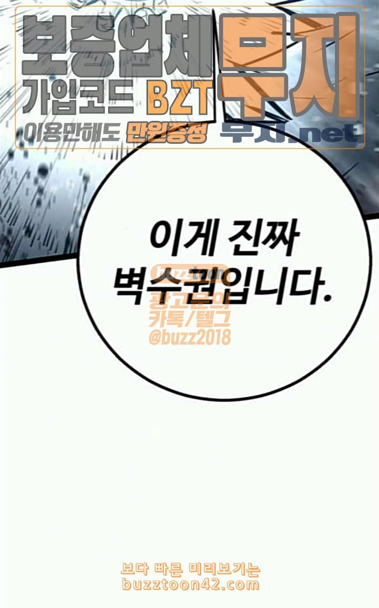 고삼무쌍 네이버 46화 - 웹툰 이미지 77