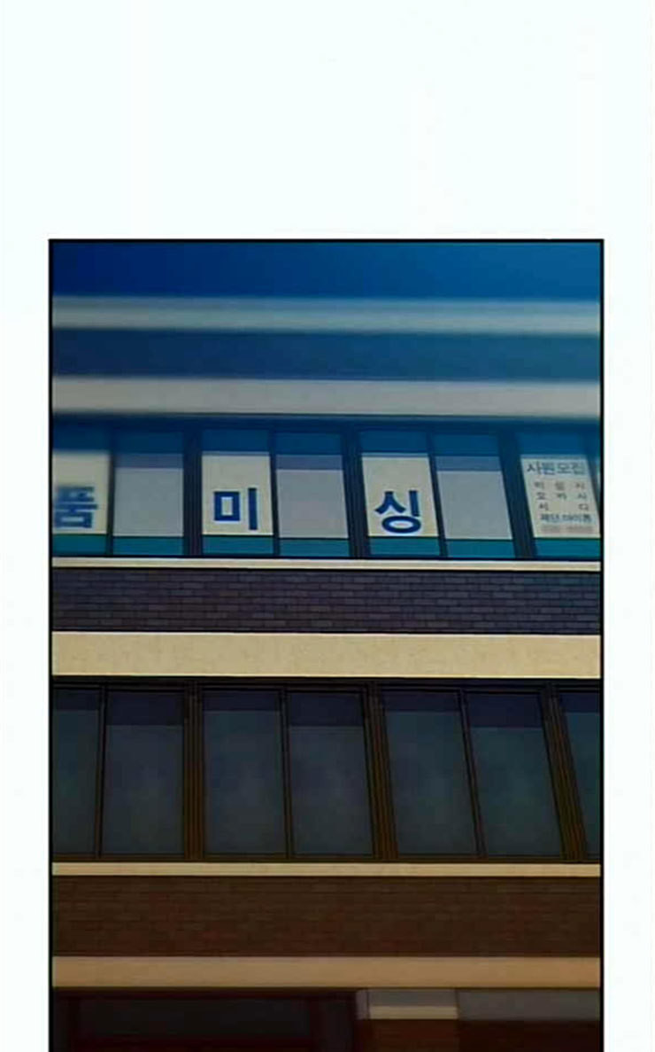 세상은 돈과 권력 100화 - 웹툰 이미지 17