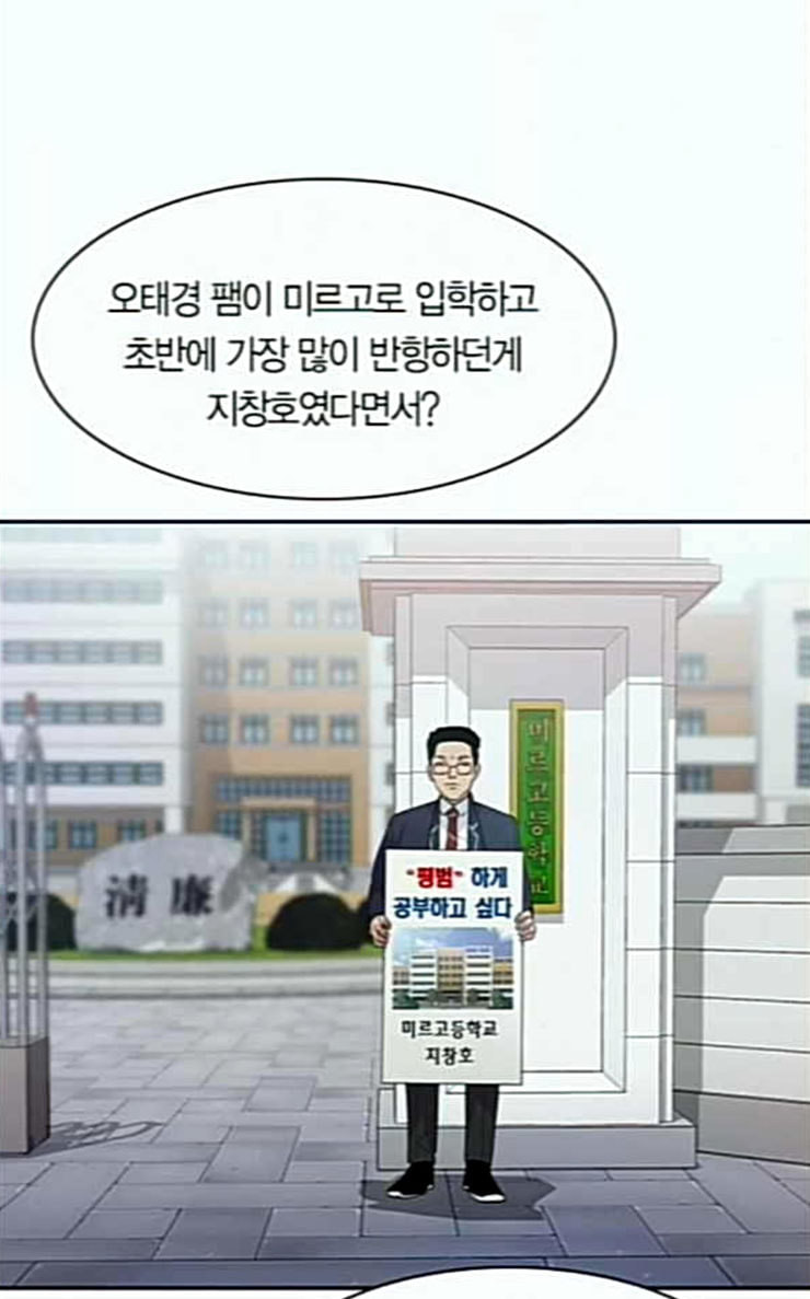 세상은 돈과 권력 100화 - 웹툰 이미지 47