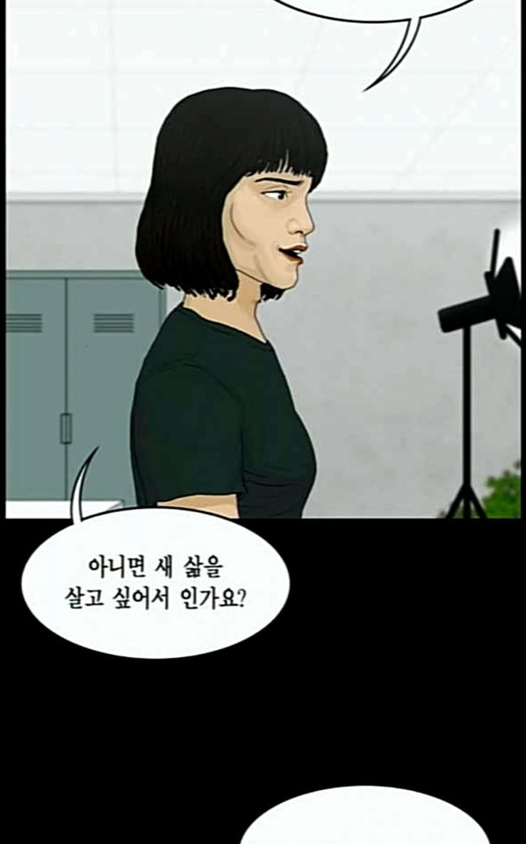 아도나이 52화 - 웹툰 이미지 30