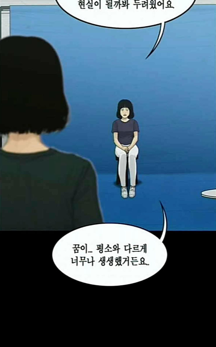 아도나이 52화 - 웹툰 이미지 34