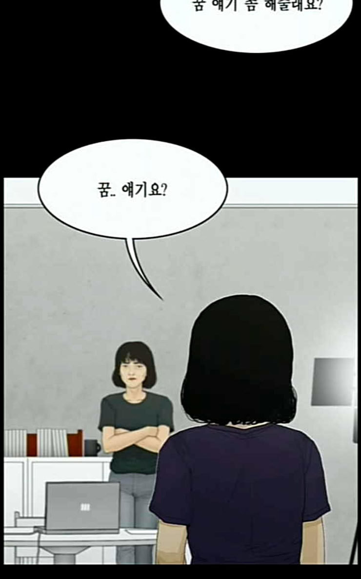 아도나이 52화 - 웹툰 이미지 38