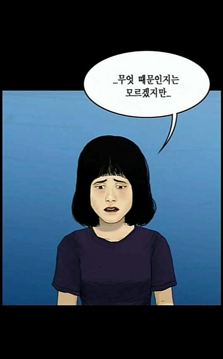 아도나이 52화 - 웹툰 이미지 39