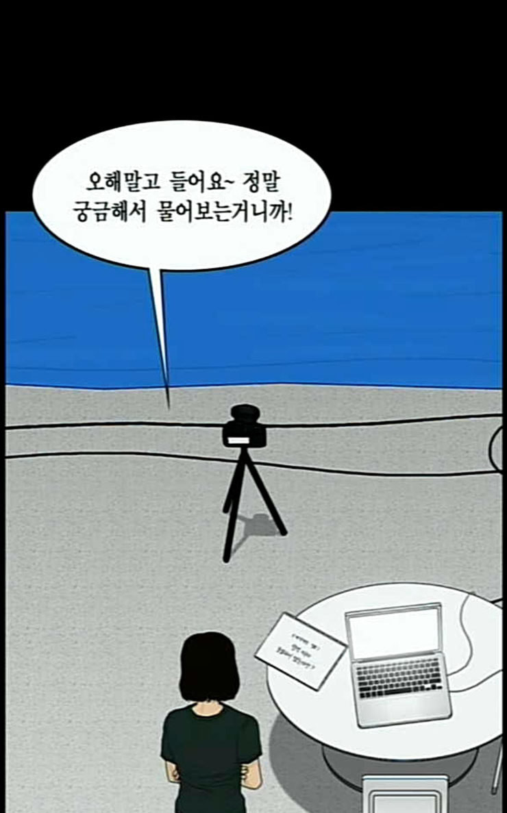 아도나이 52화 - 웹툰 이미지 46