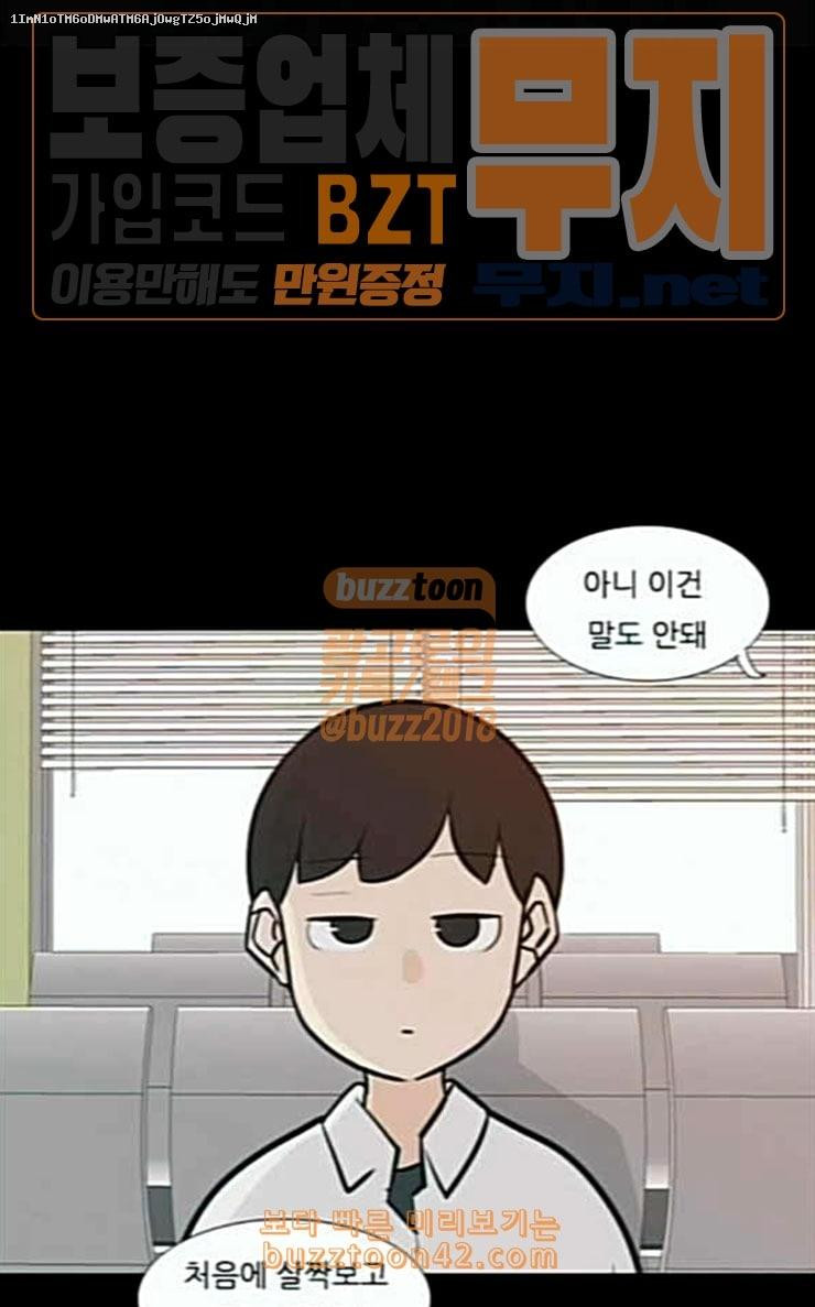 연놈 225화 여전히 작은 아이 윗도 모르는 - 웹툰 이미지 1