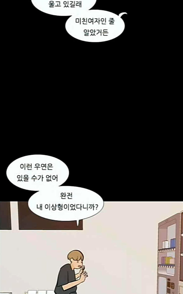 연놈 225화 여전히 작은 아이 윗도 모르는 - 웹툰 이미지 2