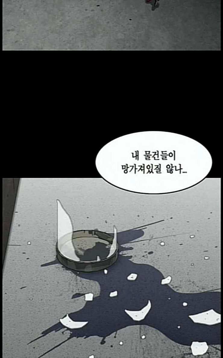 아도나이 54화 - 웹툰 이미지 19