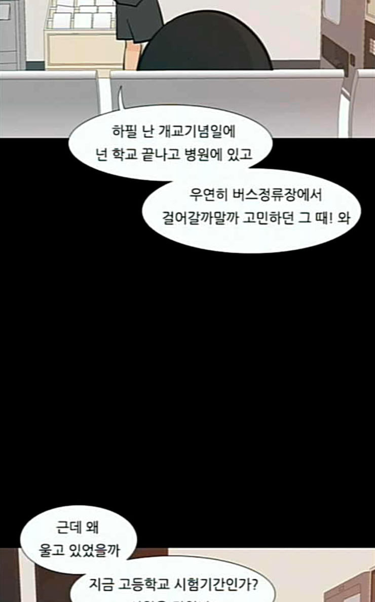 연놈 225화 여전히 작은 아이 윗도 모르는 - 웹툰 이미지 3