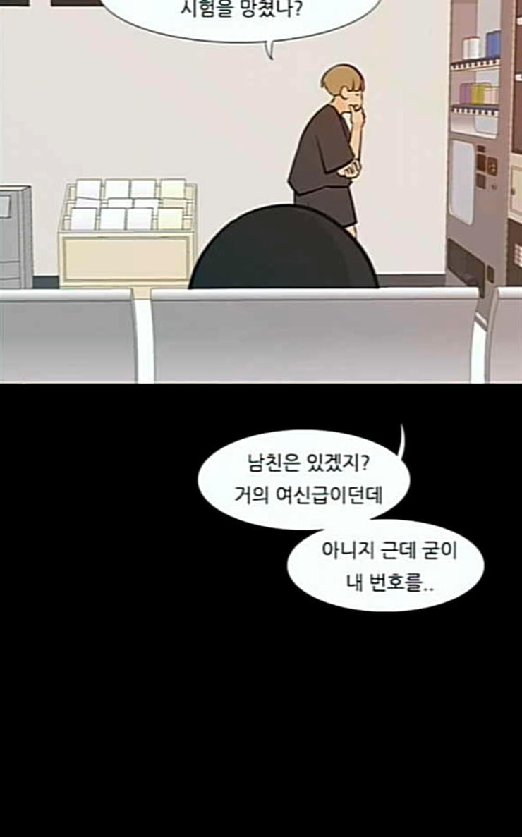 연놈 225화 여전히 작은 아이 윗도 모르는 - 웹툰 이미지 4