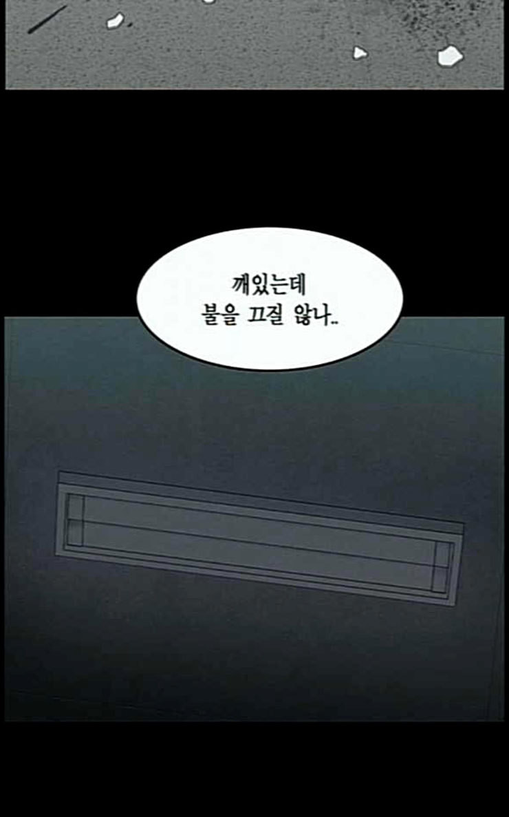 아도나이 54화 - 웹툰 이미지 20