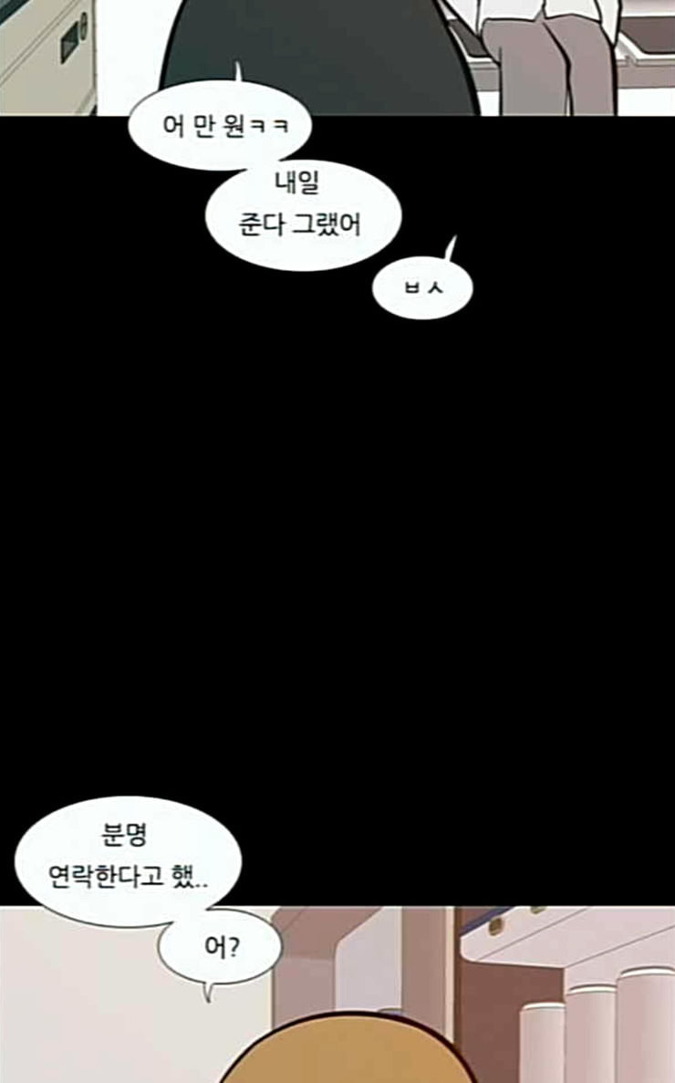 연놈 225화 여전히 작은 아이 윗도 모르는 - 웹툰 이미지 7