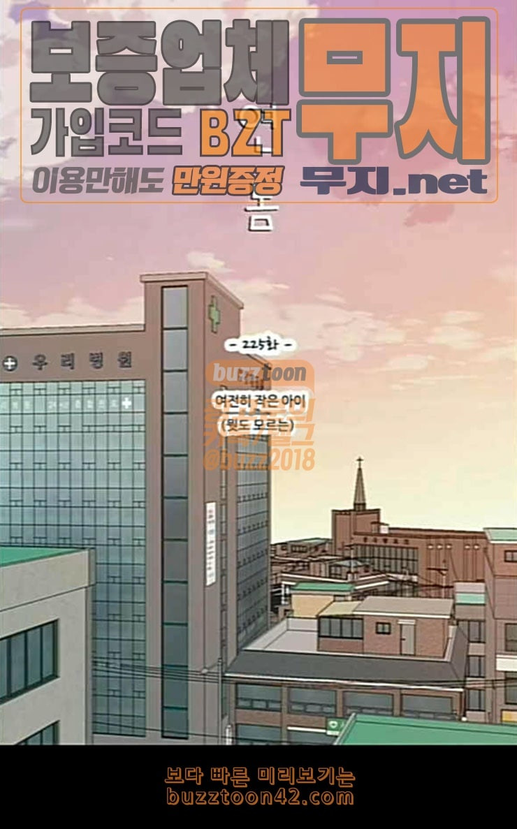 연놈 225화 여전히 작은 아이 윗도 모르는 - 웹툰 이미지 17