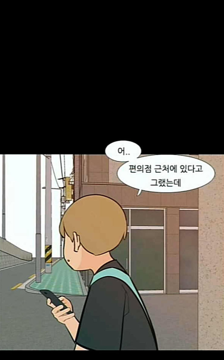 연놈 225화 여전히 작은 아이 윗도 모르는 - 웹툰 이미지 19