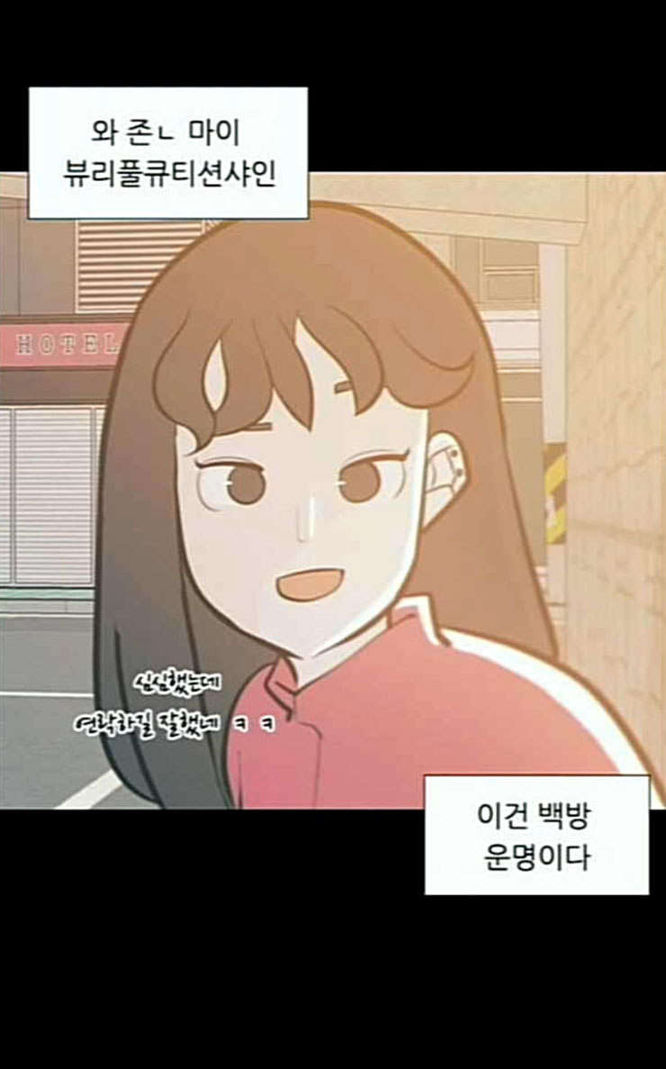 연놈 225화 여전히 작은 아이 윗도 모르는 - 웹툰 이미지 23