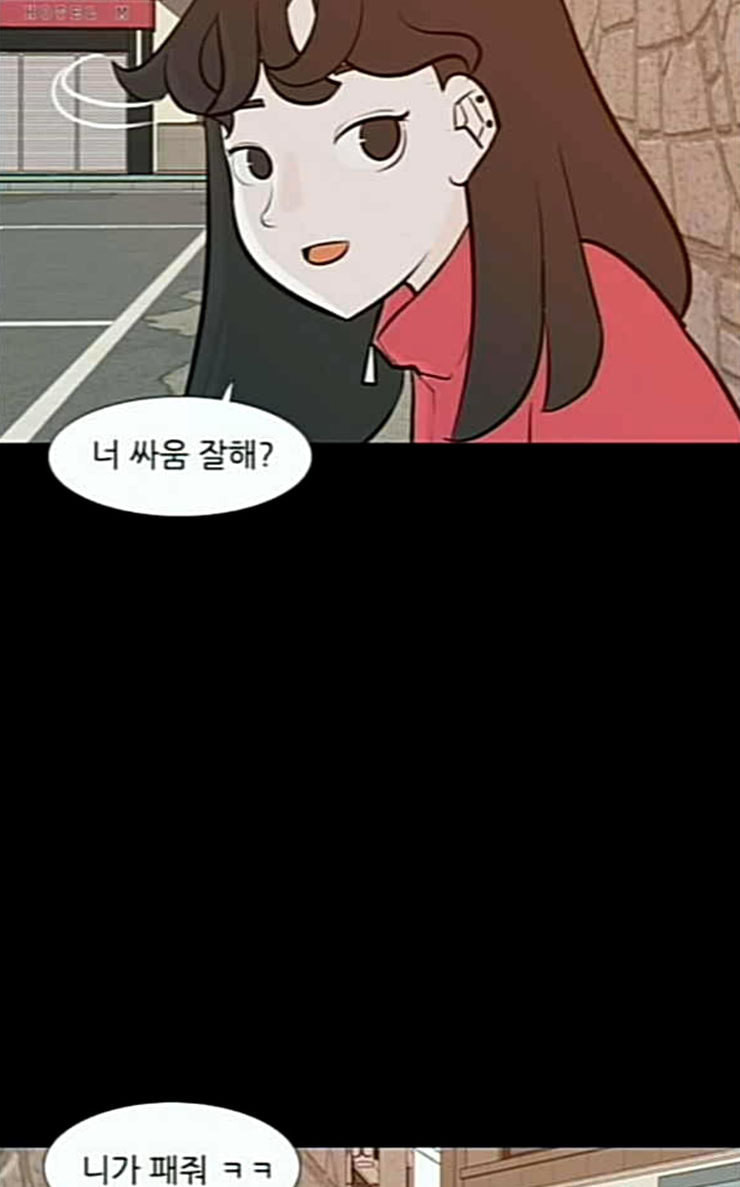 연놈 225화 여전히 작은 아이 윗도 모르는 - 웹툰 이미지 30