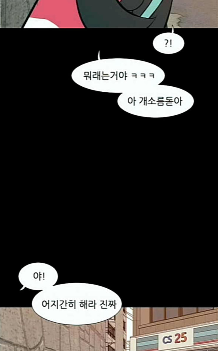 연놈 225화 여전히 작은 아이 윗도 모르는 - 웹툰 이미지 34