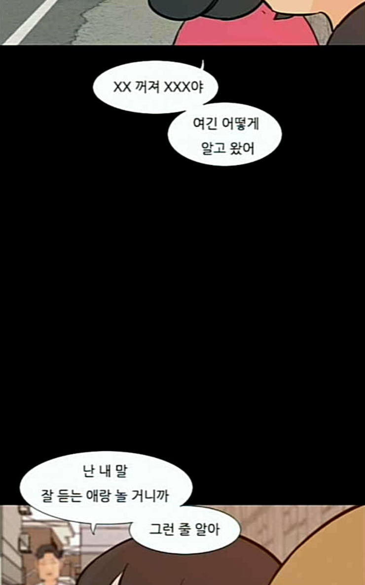 연놈 225화 여전히 작은 아이 윗도 모르는 - 웹툰 이미지 38