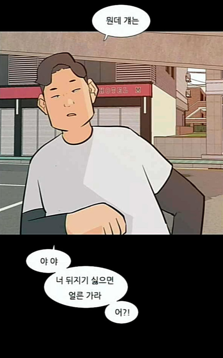 연놈 225화 여전히 작은 아이 윗도 모르는 - 웹툰 이미지 40