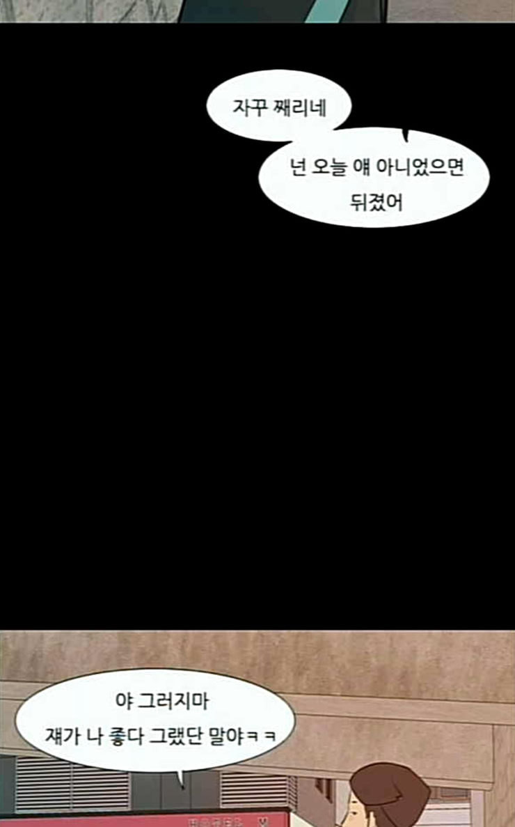 연놈 225화 여전히 작은 아이 윗도 모르는 - 웹툰 이미지 47