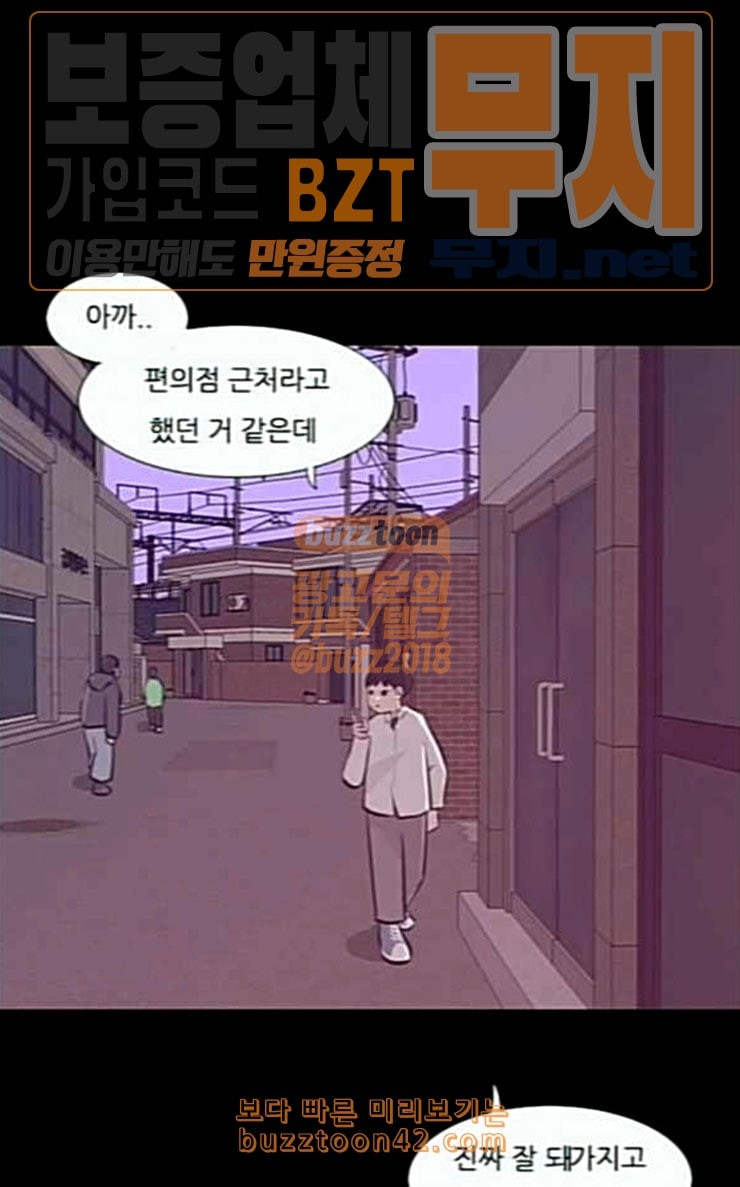 연놈 225화 여전히 작은 아이 윗도 모르는 - 웹툰 이미지 53