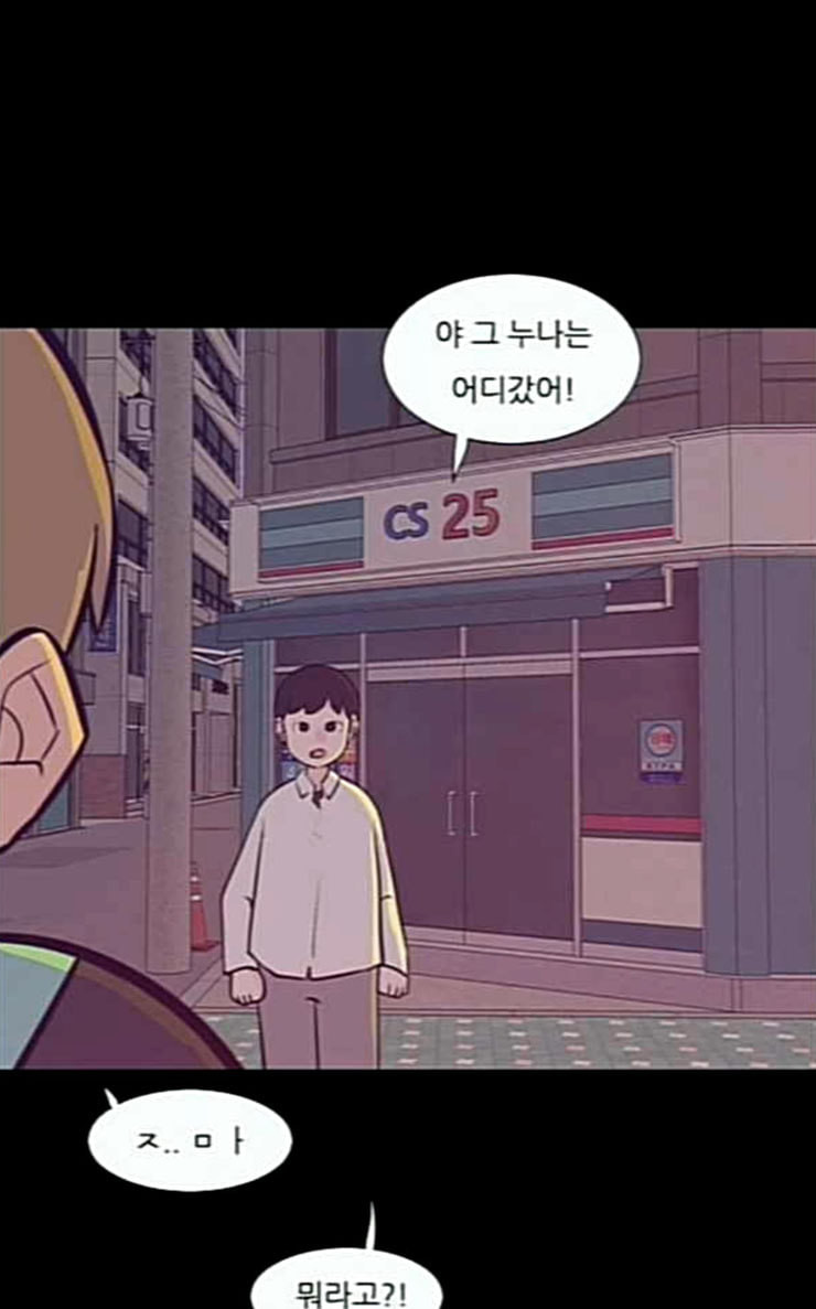 연놈 225화 여전히 작은 아이 윗도 모르는 - 웹툰 이미지 58