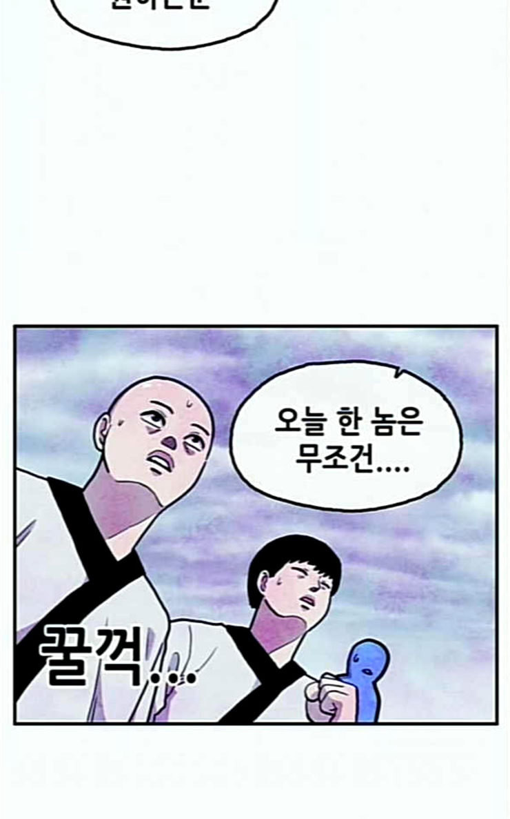 만물의 영장 39화 메소드 - 웹툰 이미지 20