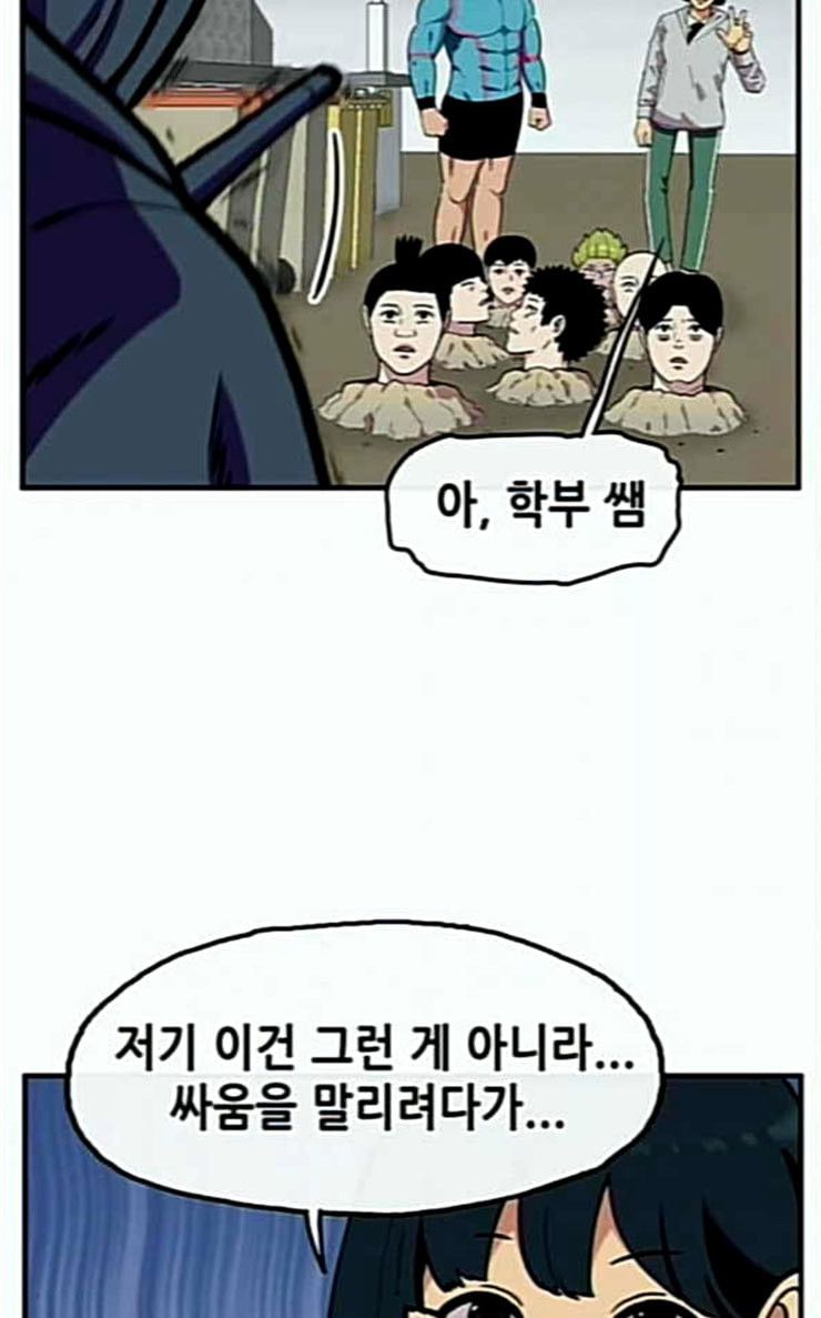 만물의 영장 39화 메소드 - 웹툰 이미지 42