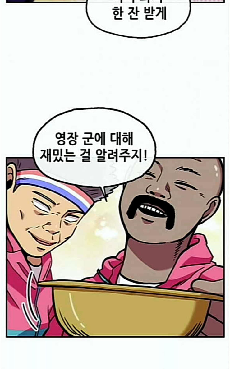 만물의 영장 40화 밀렵 조직 포칭 - 웹툰 이미지 39