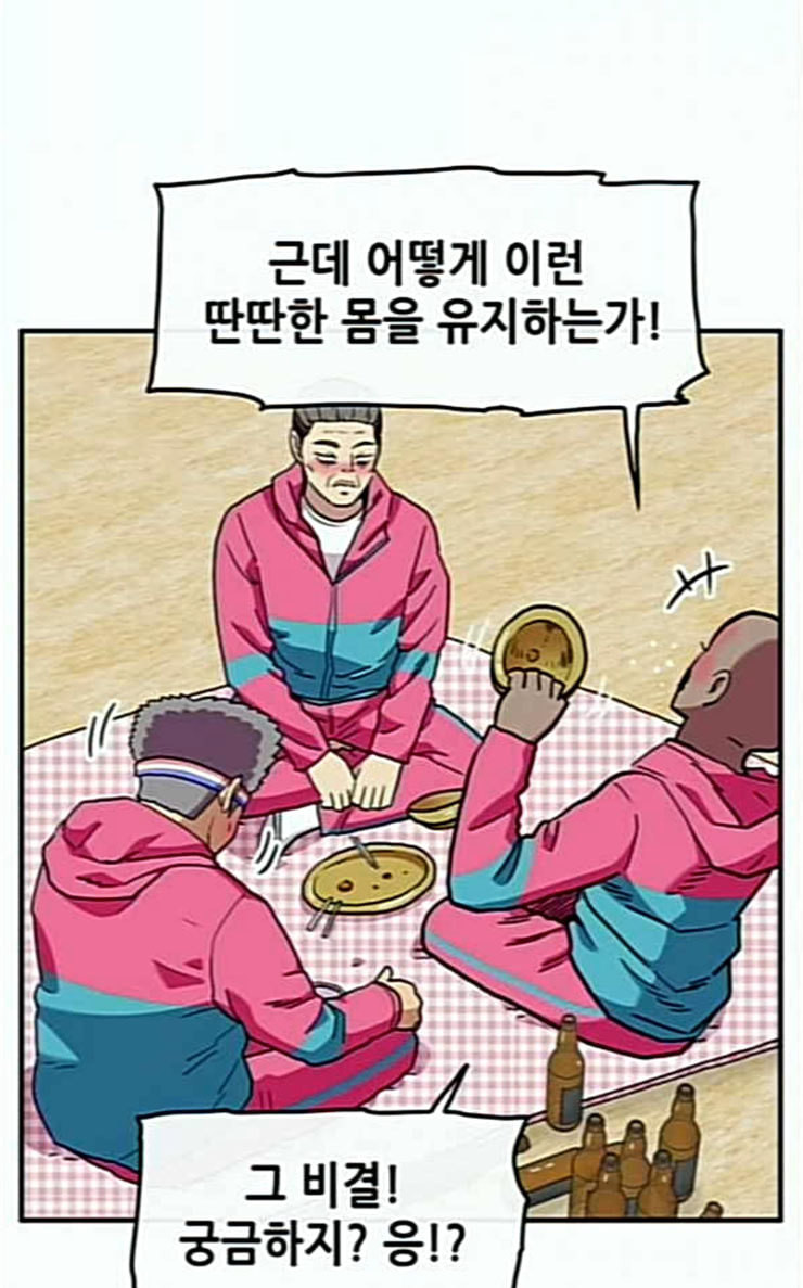 만물의 영장 40화 밀렵 조직 포칭 - 웹툰 이미지 42