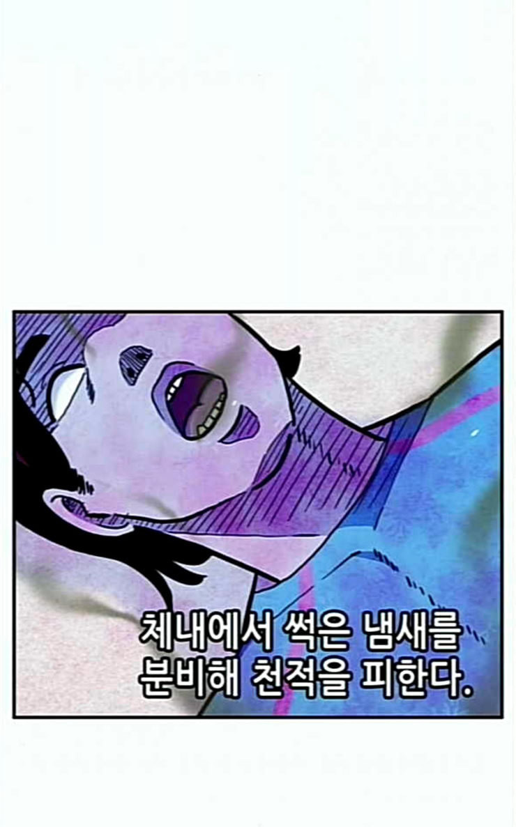 만물의 영장 39화 메소드 - 웹툰 이미지 68