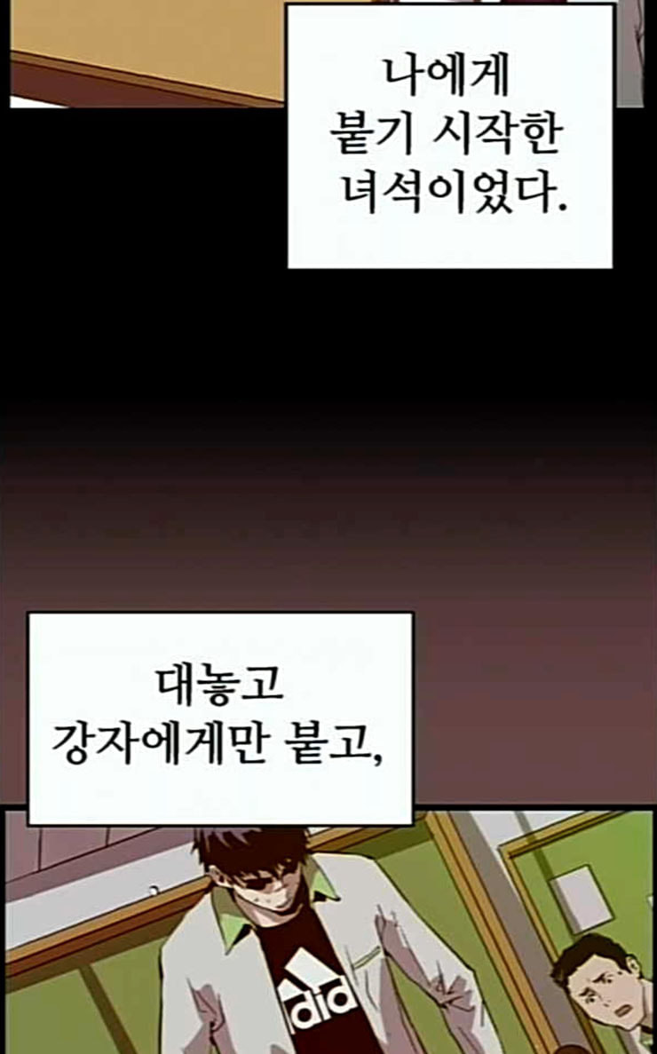 약한영웅 94화 바쿠 고탁 2 - 웹툰 이미지 24