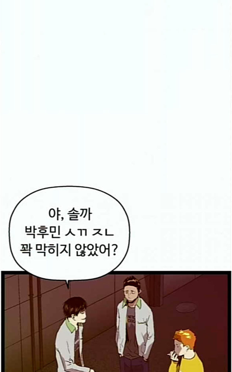 약한영웅 94화 바쿠 고탁 2 - 웹툰 이미지 96