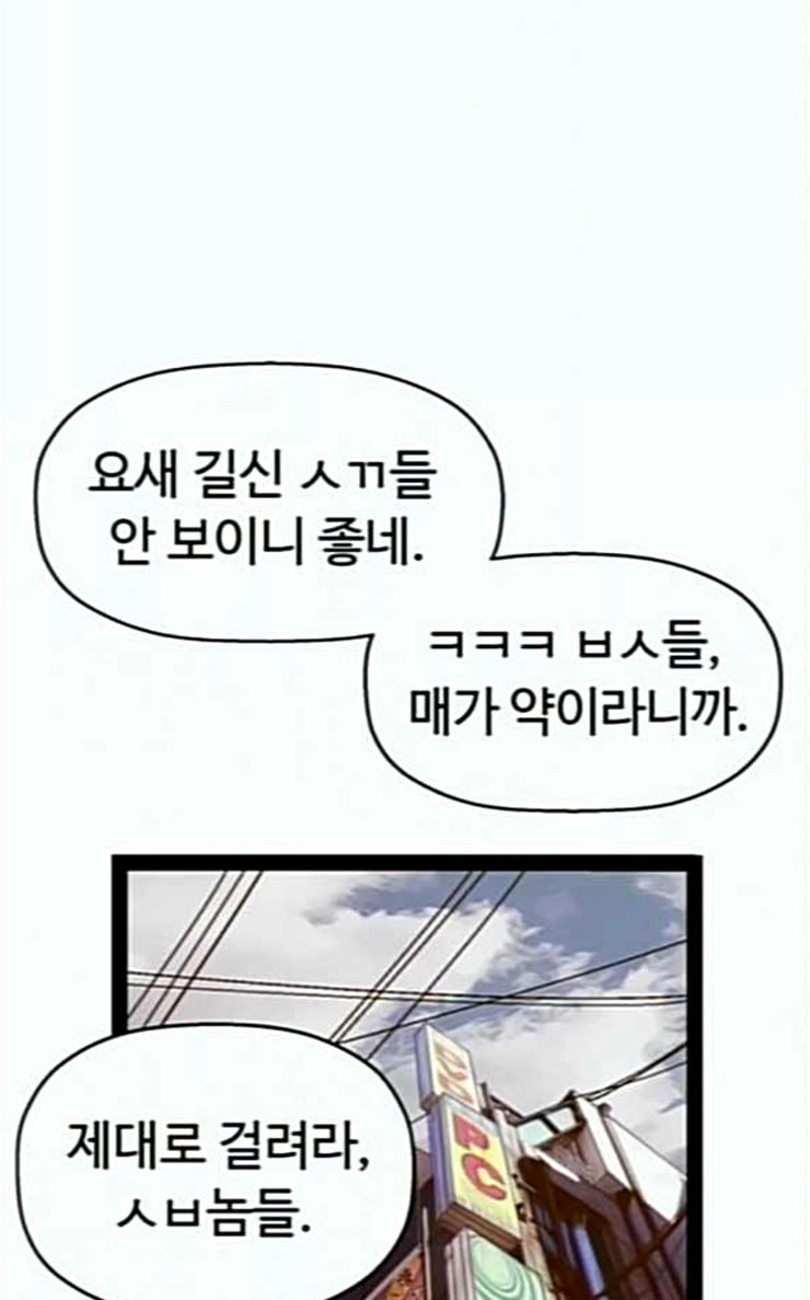 약한영웅 94화 바쿠 고탁 2 - 웹툰 이미지 106