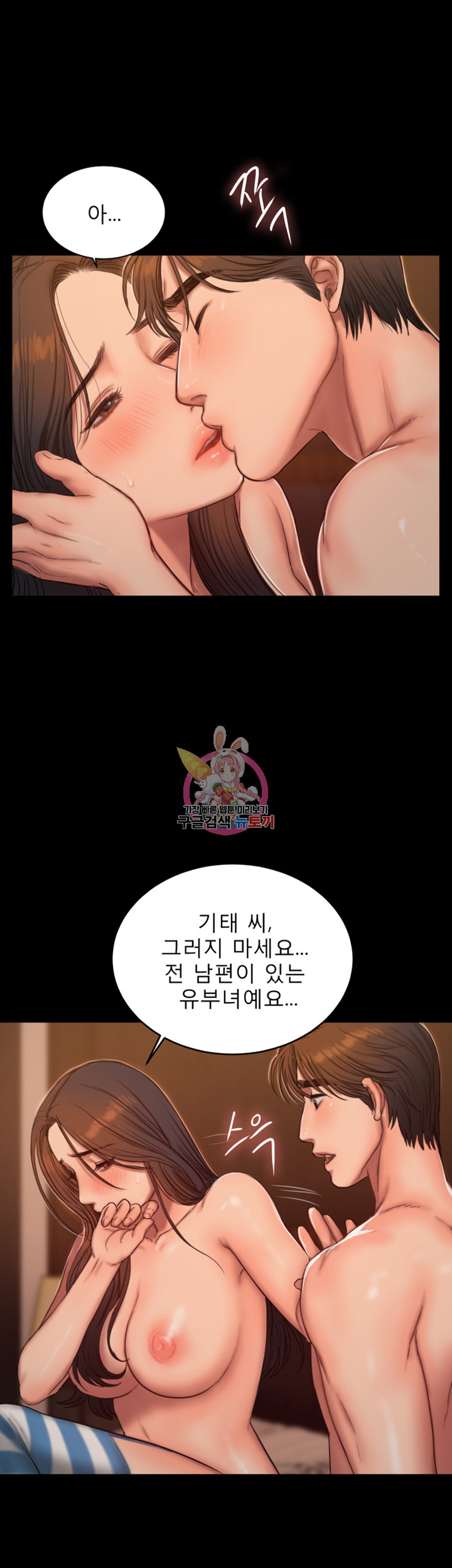 런어웨이 47화 - 웹툰 이미지 10