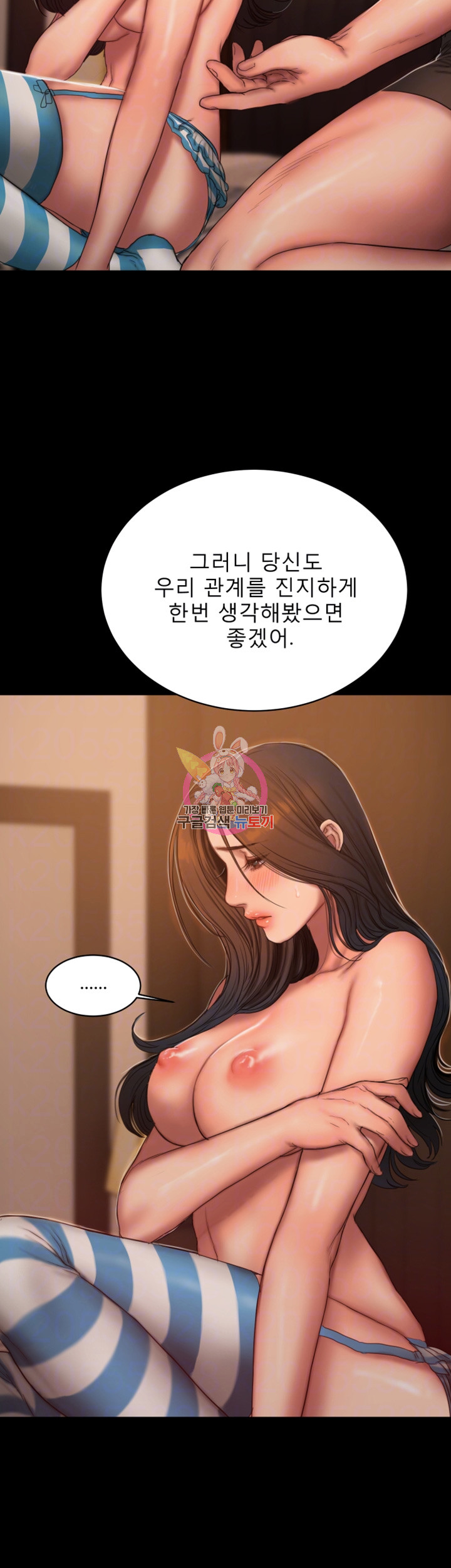 런어웨이 47화 - 웹툰 이미지 12