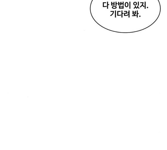 취사병 전설이 되다 52화 - 웹툰 이미지 5