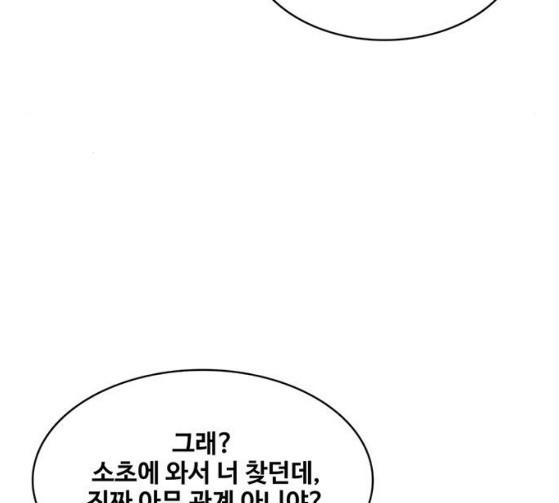 취사병 전설이 되다 52화 - 웹툰 이미지 32