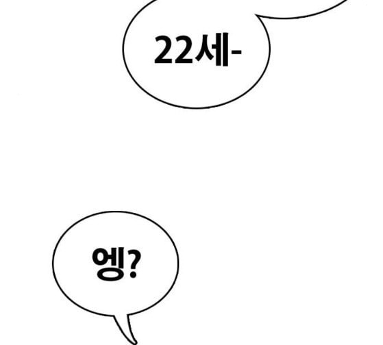 프리드로우 328화 슈퍼헤비급 동까 5 - 웹툰 이미지 3