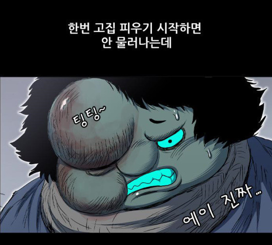 호랑이 형님 호랑이형님 2부 171화 - 웹툰 이미지 54