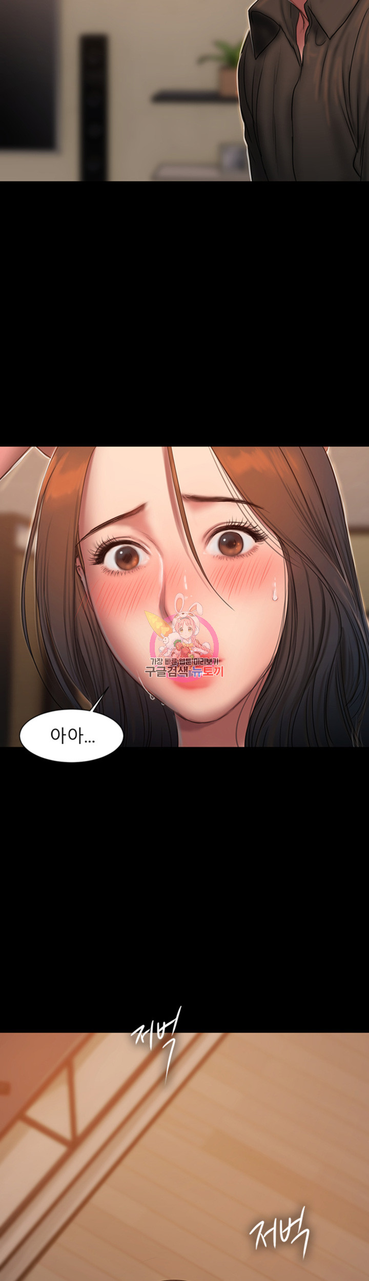 런어웨이 48화 - 웹툰 이미지 2